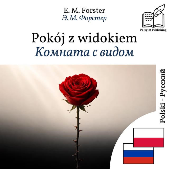 Комната с видом