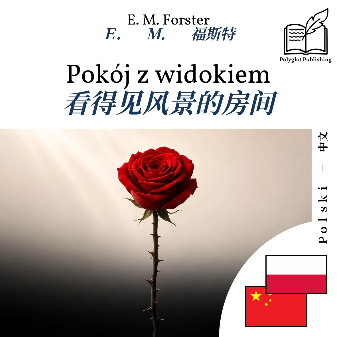 看得见风景的房间