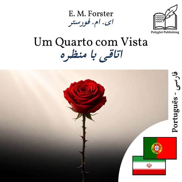 اتاقی با منظره