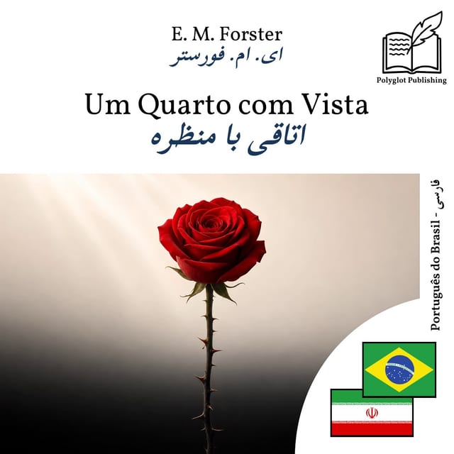 اتاقی با منظره