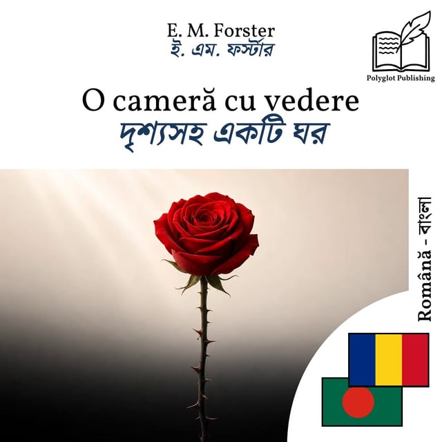 দৃশ্যসহ একটি ঘর