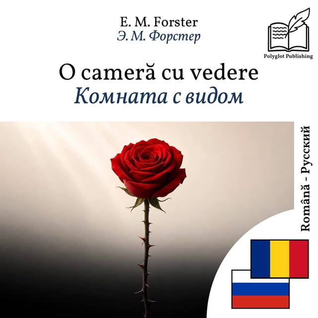 Комната с видом