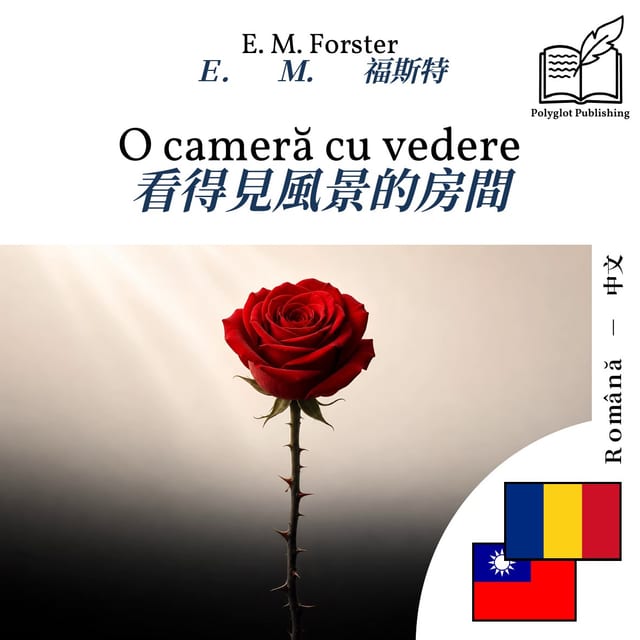 看得見風景的房間