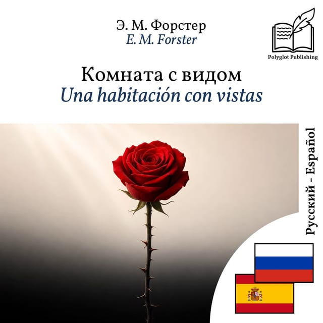 Una habitación con vistas
