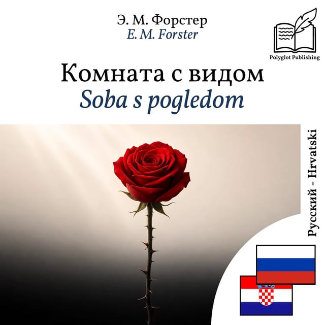 Soba s pogledom