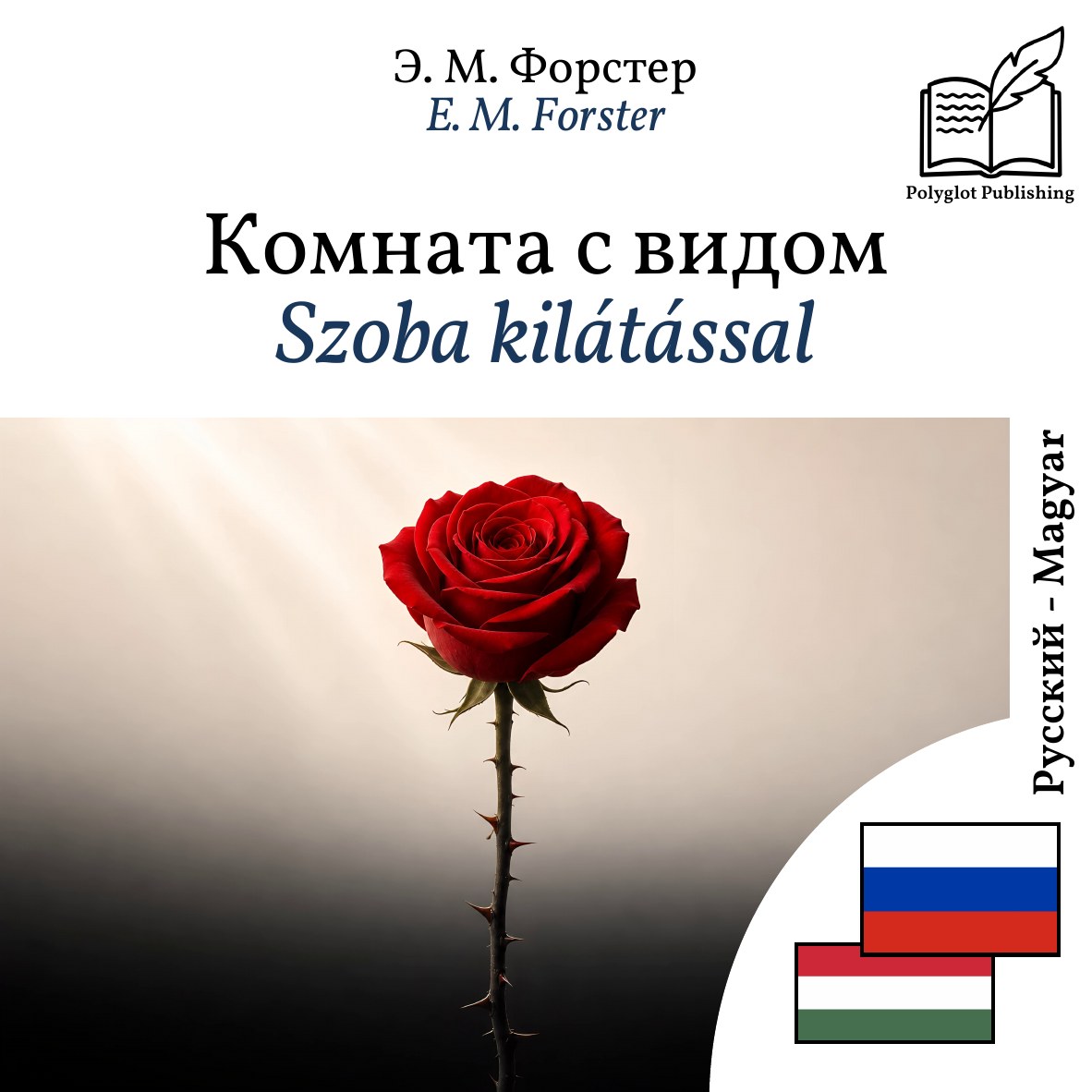 Szoba kilátással