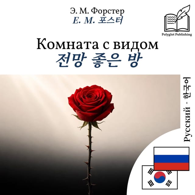 전망 좋은 방