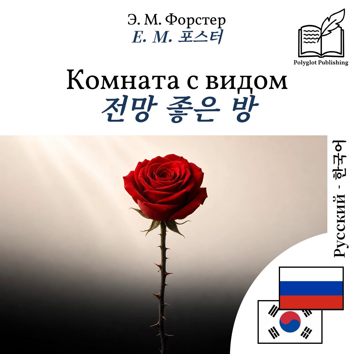 전망 좋은 방