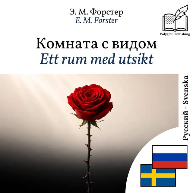 Ett rum med utsikt
