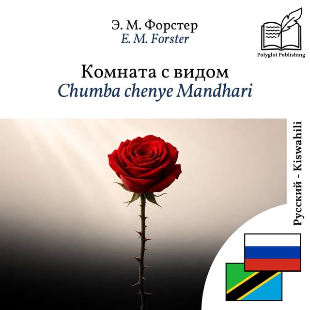 Chumba chenye Mandhari