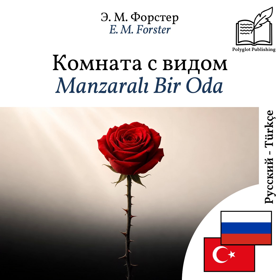 Manzaralı Bir Oda
