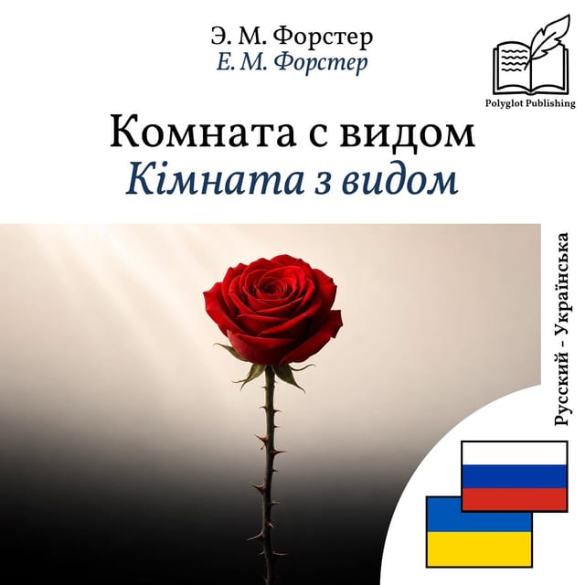 Кімната з видом
