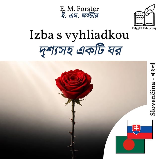 দৃশ্যসহ একটি ঘর