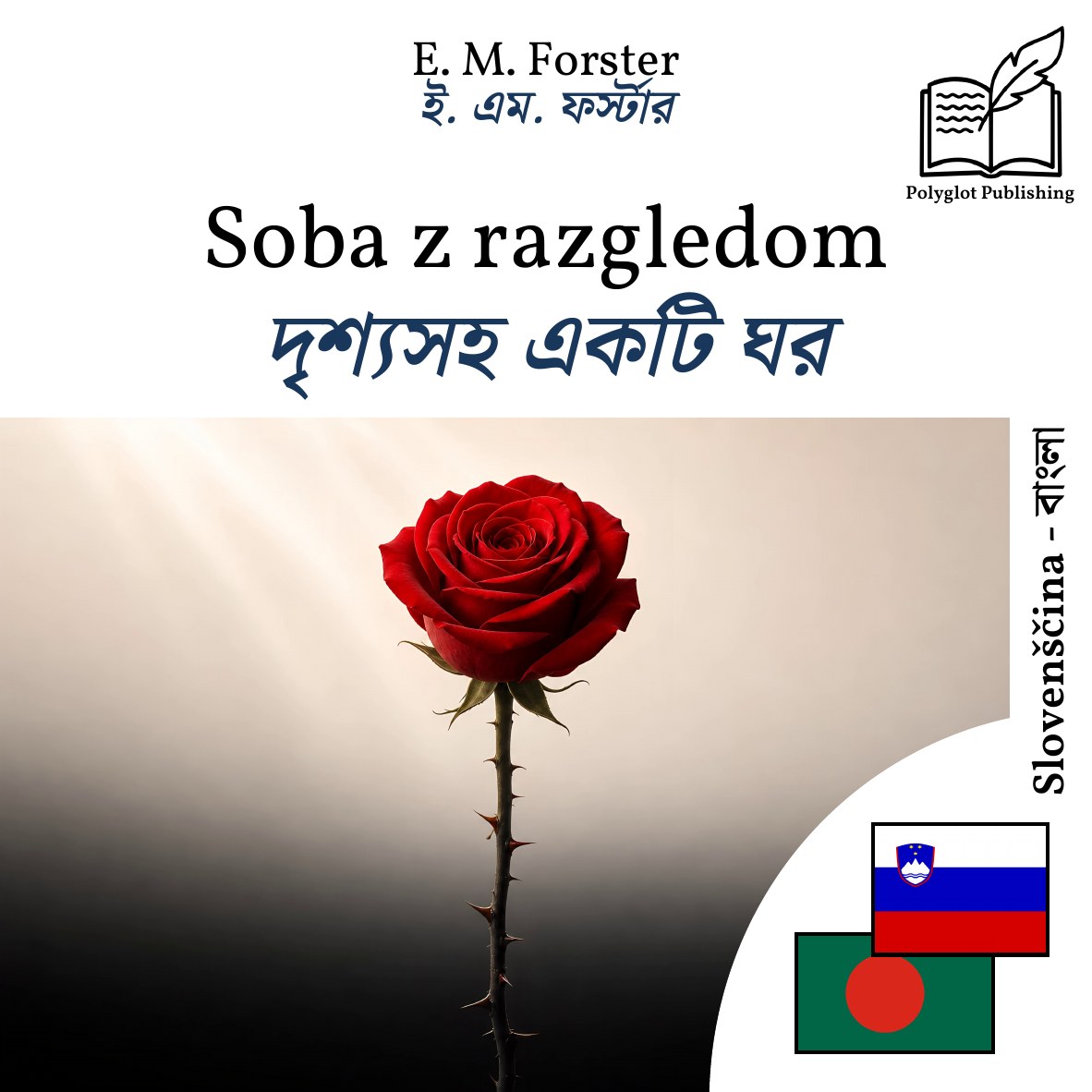 দৃশ্যসহ একটি ঘর