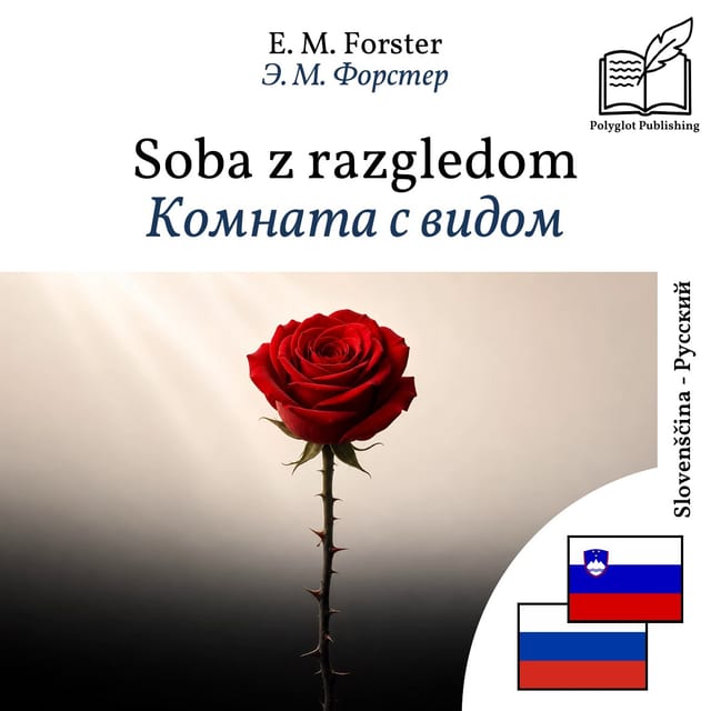 Комната с видом