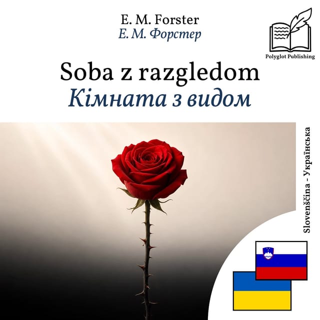 Кімната з видом