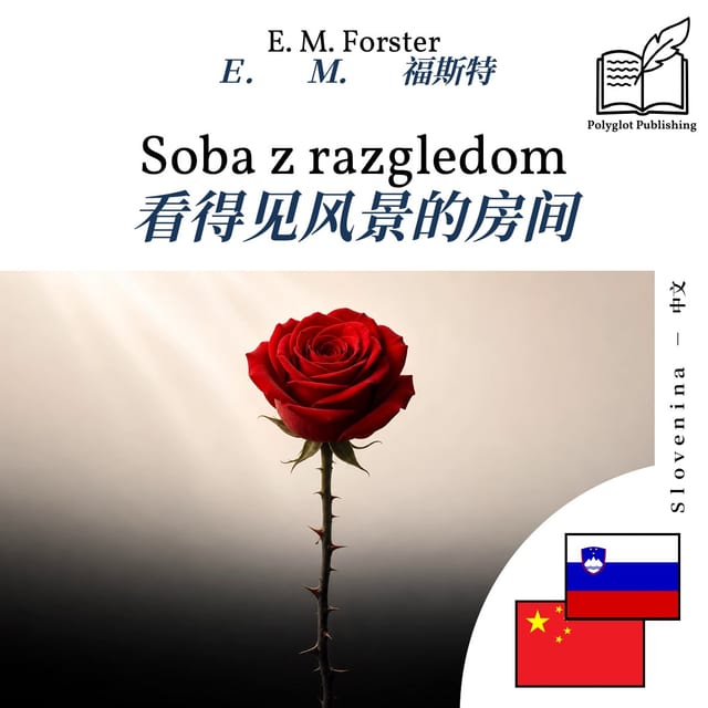 看得见风景的房间