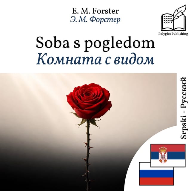 Комната с видом