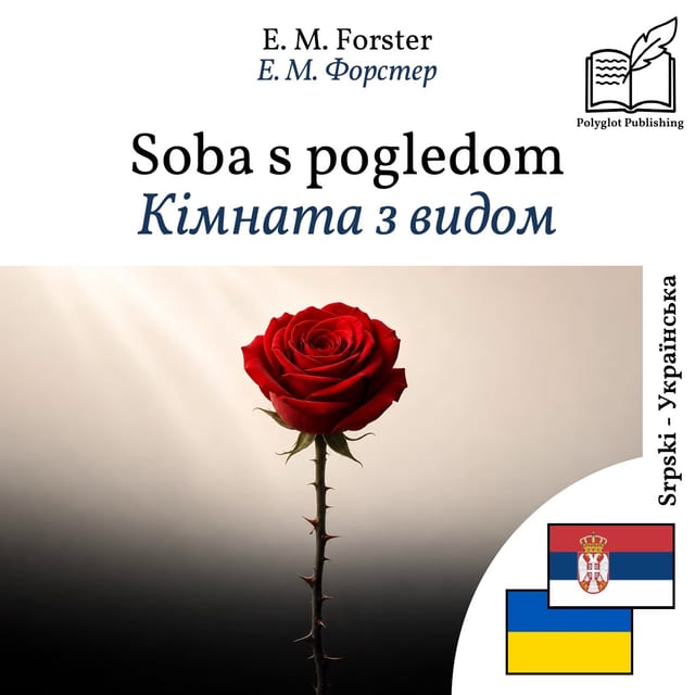 Кімната з видом
