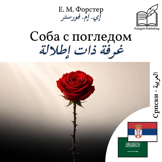 غرفة ذات إطلالة