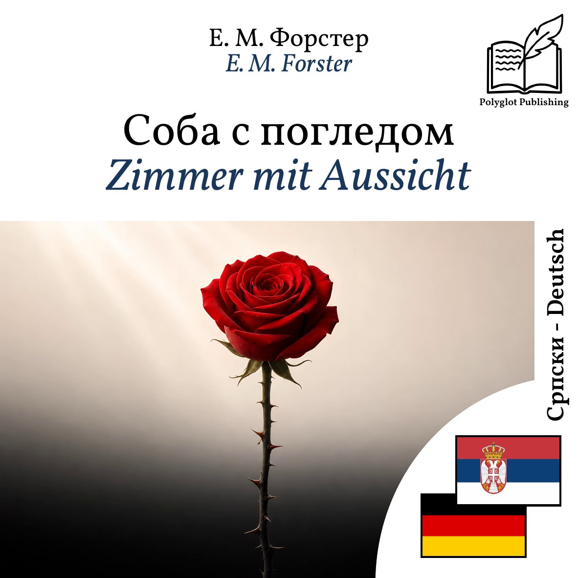 Zimmer mit Aussicht