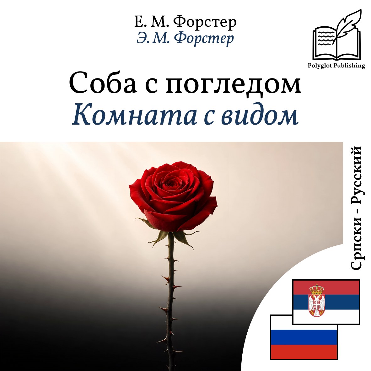 Комната с видом