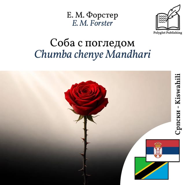 Chumba chenye Mandhari