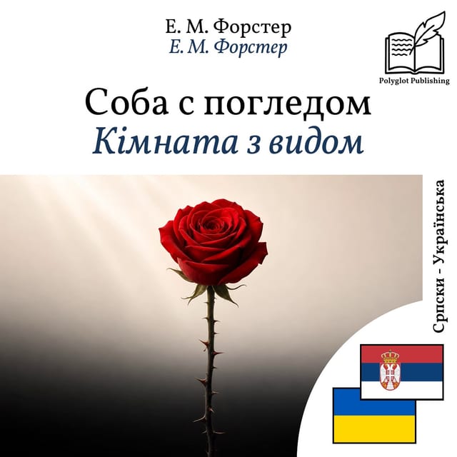 Кімната з видом