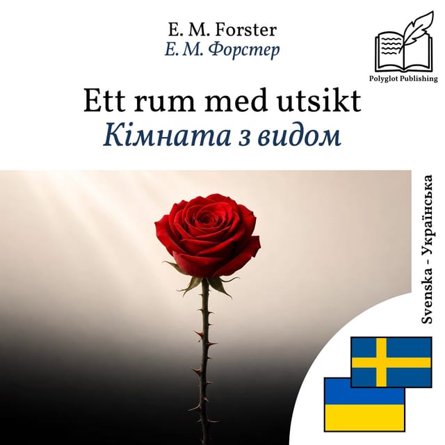 Кімната з видом