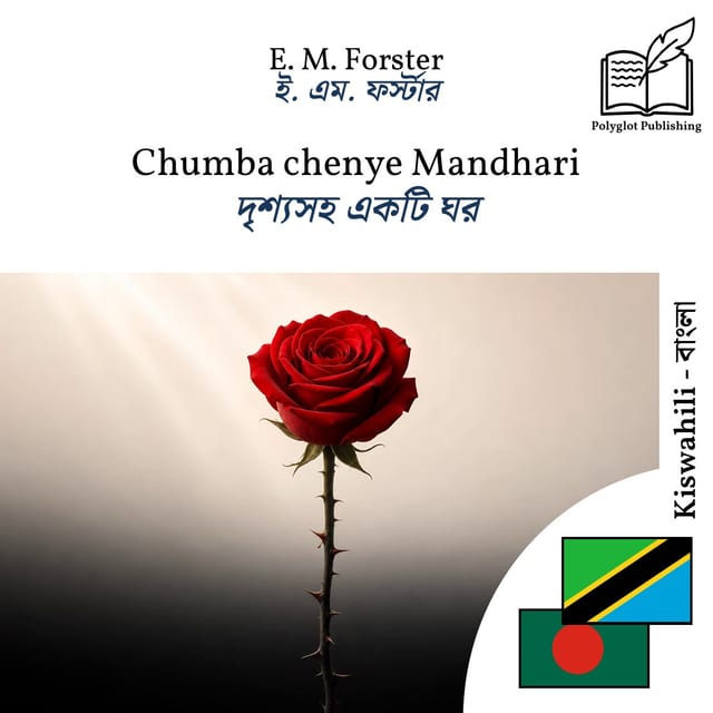 দৃশ্যসহ একটি ঘর