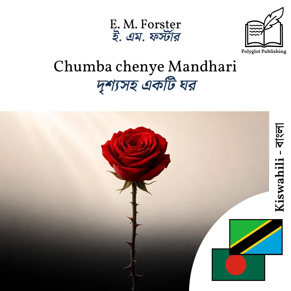 দৃশ্যসহ একটি ঘর