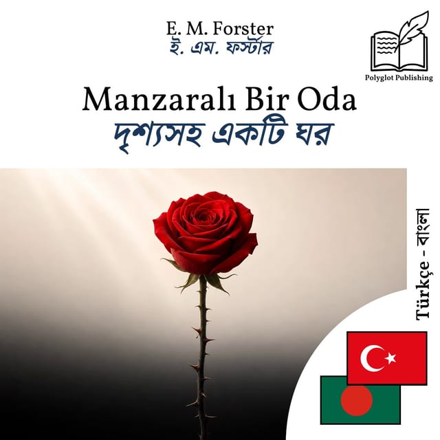 দৃশ্যসহ একটি ঘর