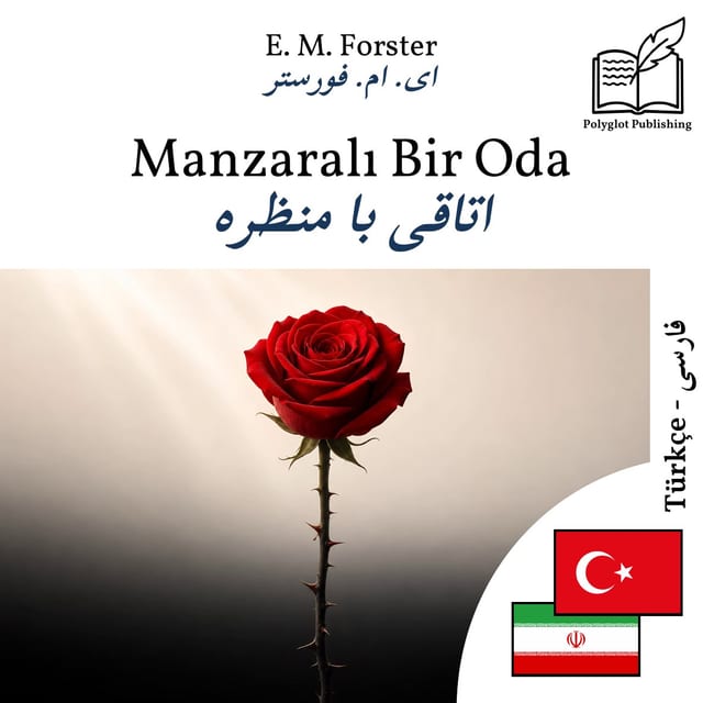 اتاقی با منظره
