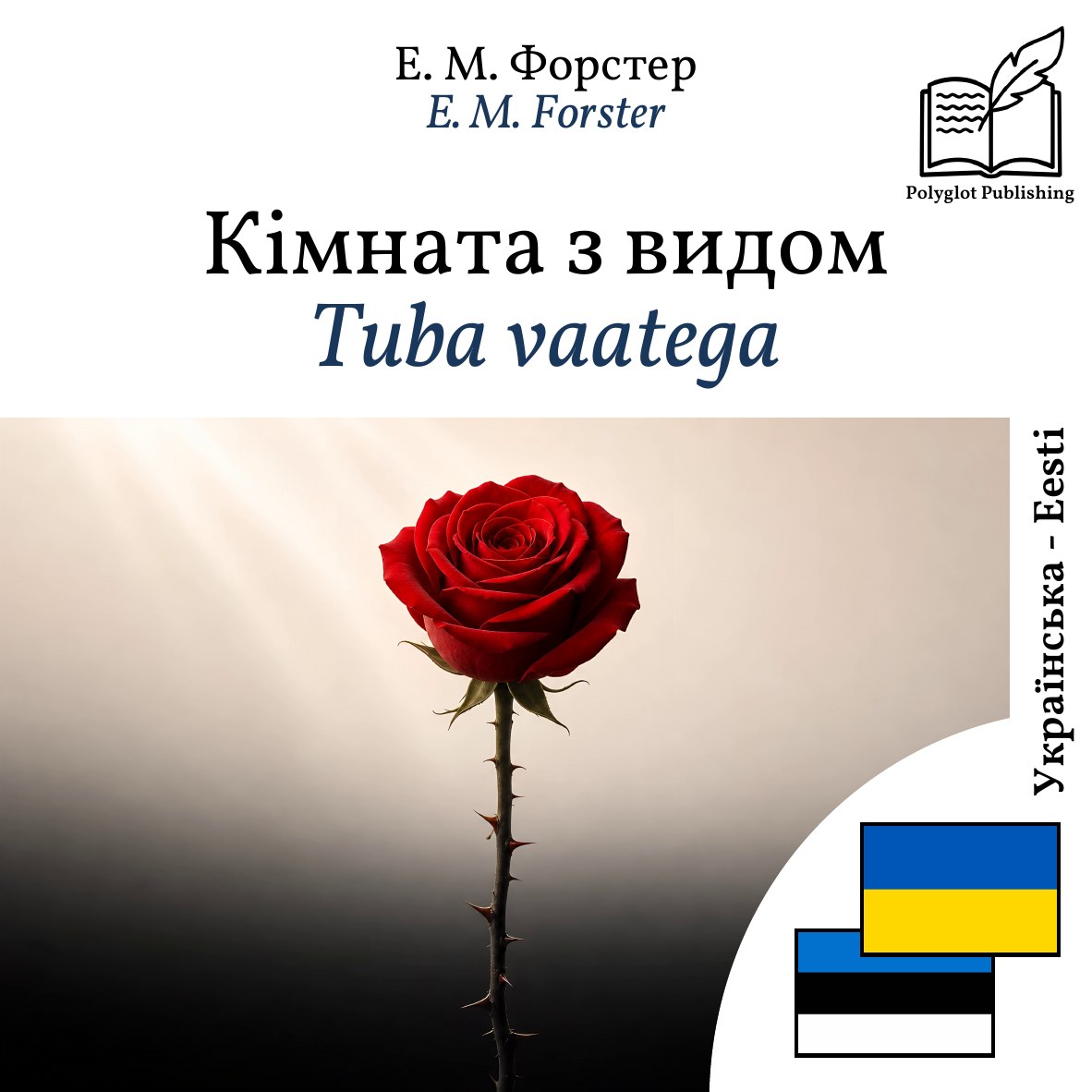 Tuba vaatega