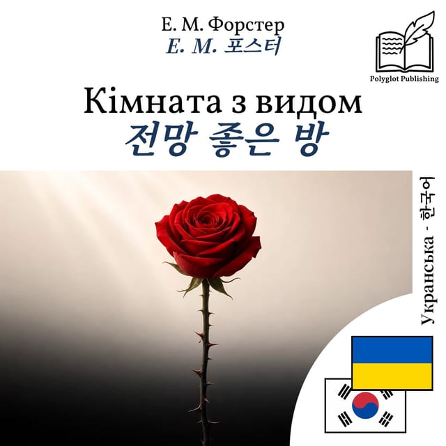 전망 좋은 방