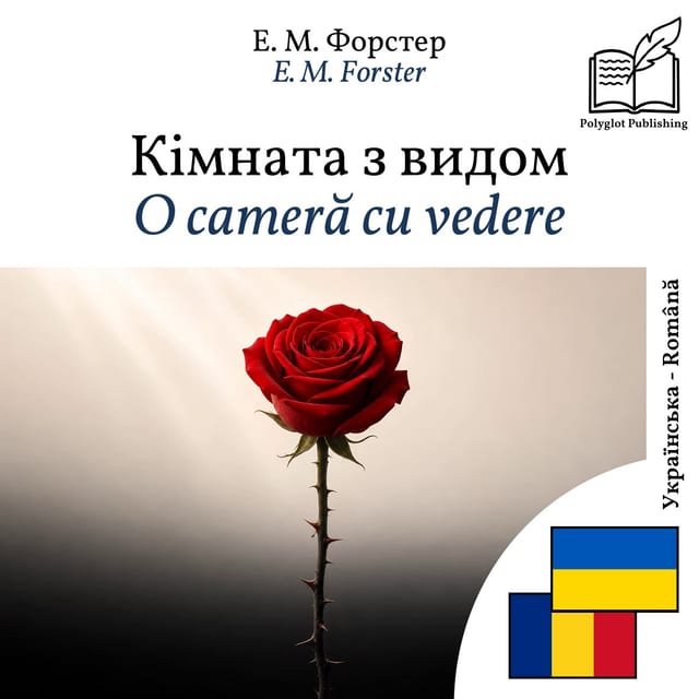O cameră cu vedere