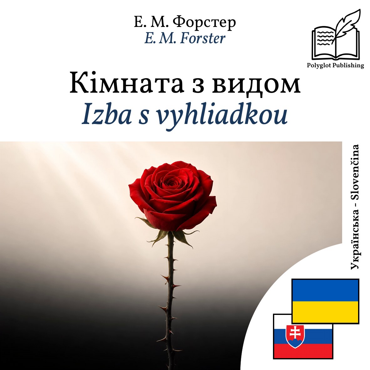 Izba s vyhliadkou