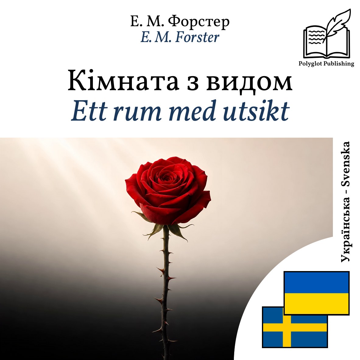 Ett rum med utsikt