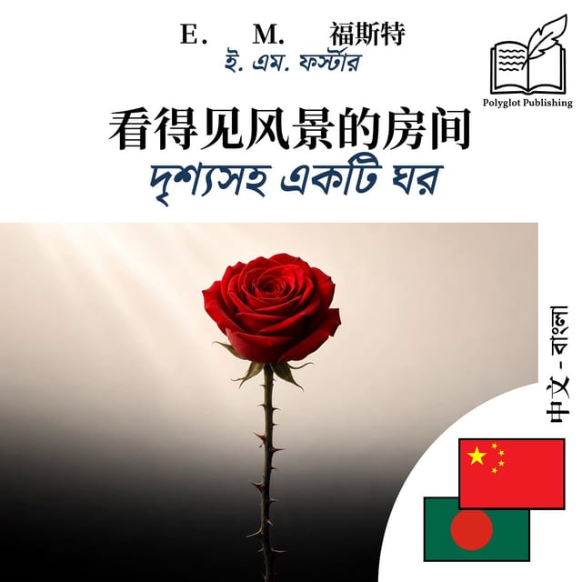 দৃশ্যসহ একটি ঘর