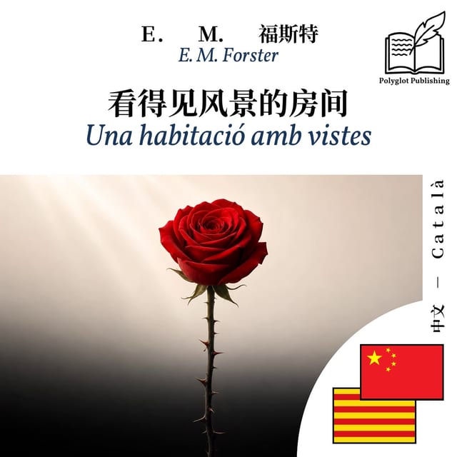 Una habitació amb vistes