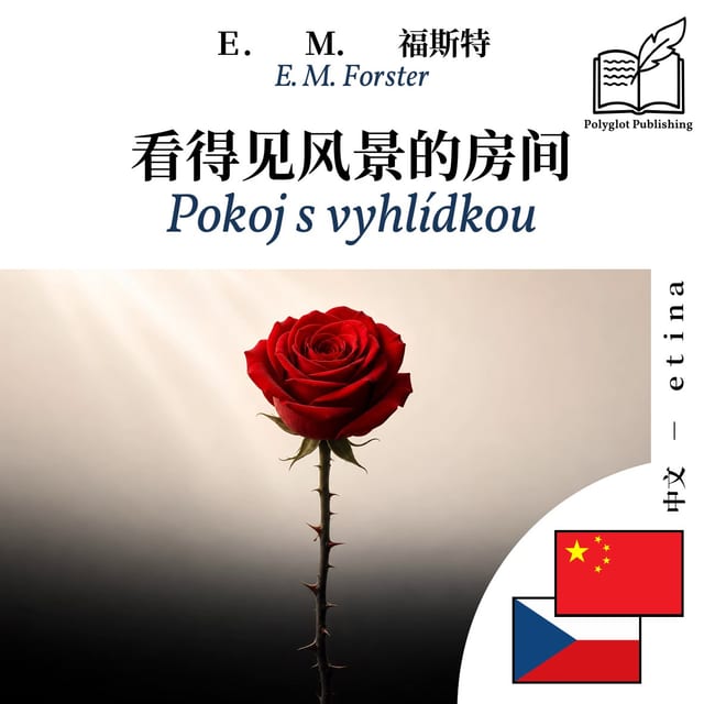 Pokoj s vyhlídkou