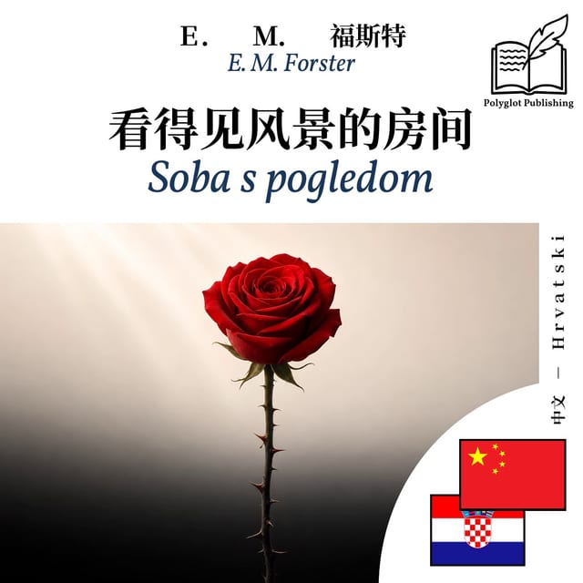 Soba s pogledom