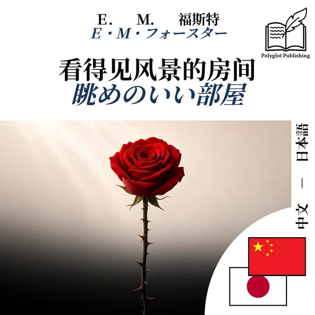 眺めのいい部屋