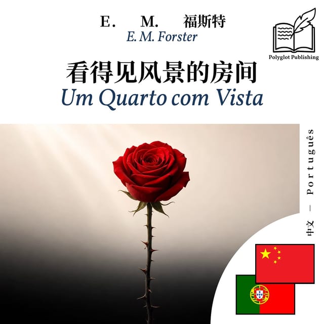 Um Quarto com Vista