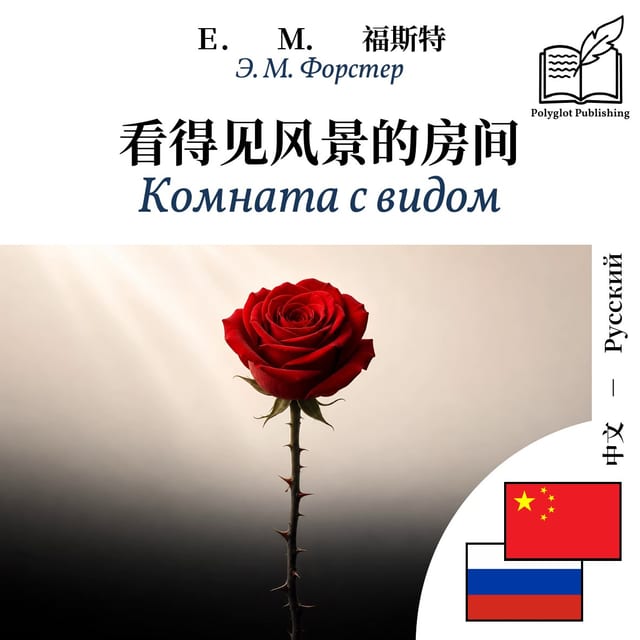 Комната с видом