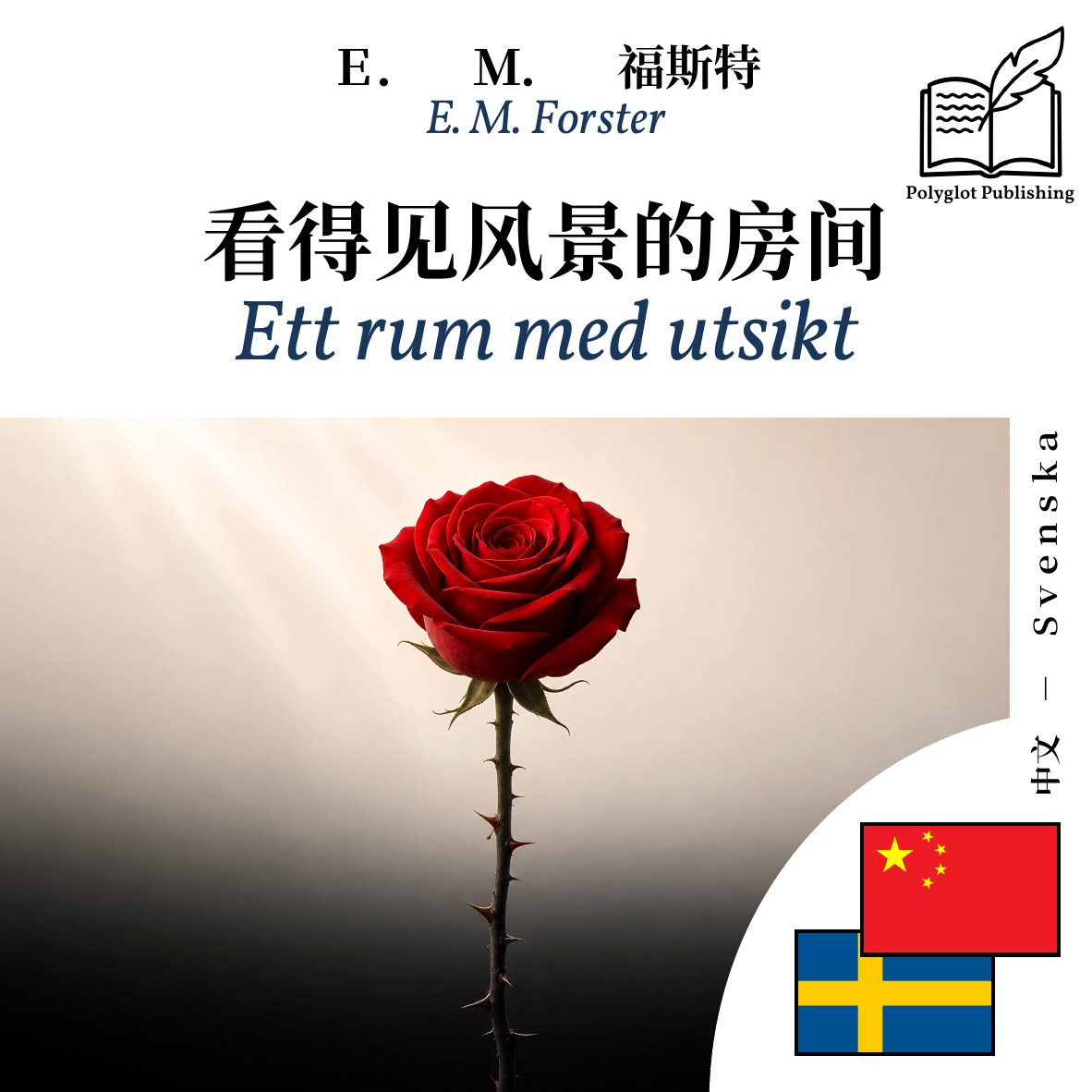 Ett rum med utsikt