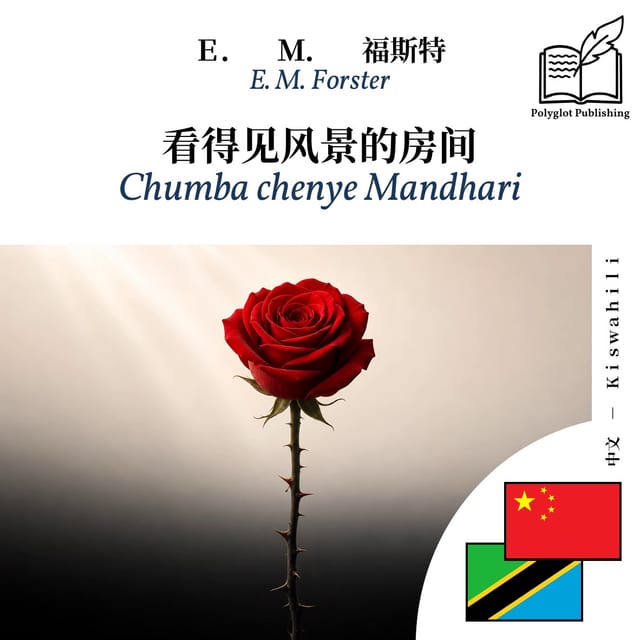 Chumba chenye Mandhari