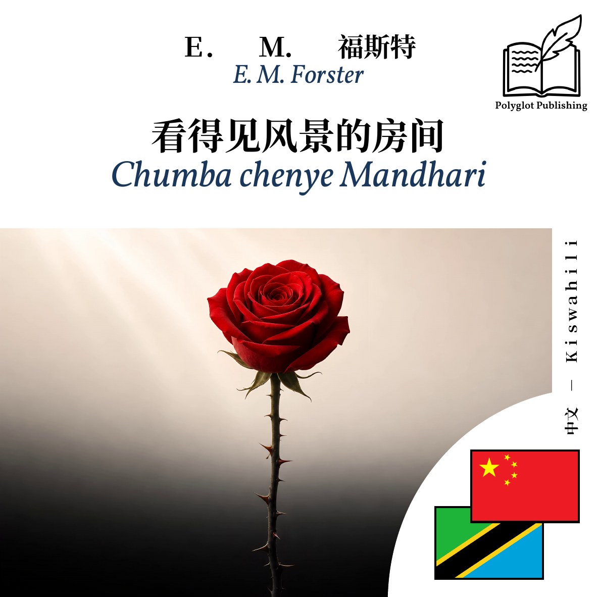 Chumba chenye Mandhari