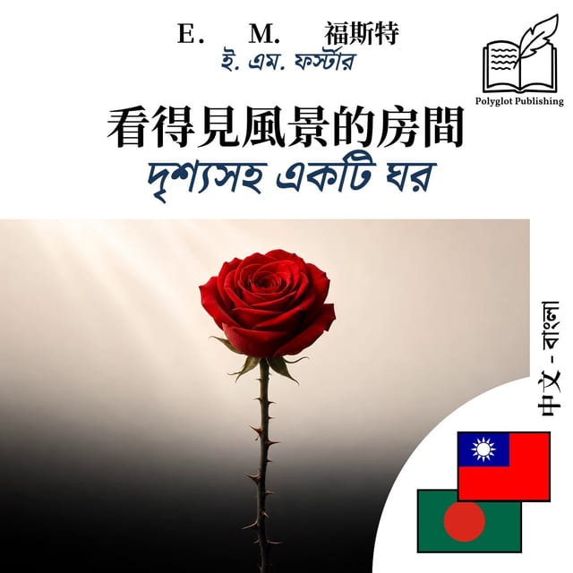দৃশ্যসহ একটি ঘর