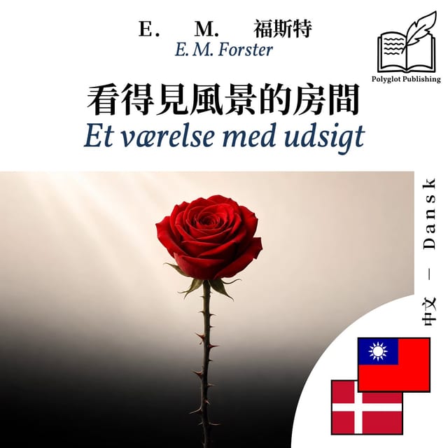 Et værelse med udsigt